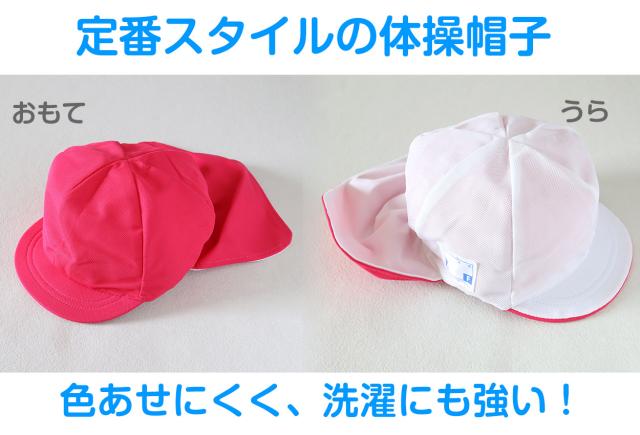 紅白帽子 日よけつき 男の子 女の子 あごゴム付き 赤白 体操帽 フラップ シェード キャップ 紫外線対策 運動会  フリーサイズ(57〜60cm)