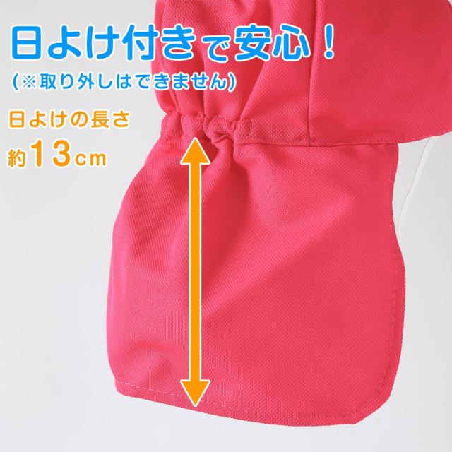 紅白帽子 日よけつき 男の子 女の子 あごゴム付き 赤白 体操帽 フラップ シェード キャップ 紫外線対策 運動会  フリーサイズ(57〜60cm)