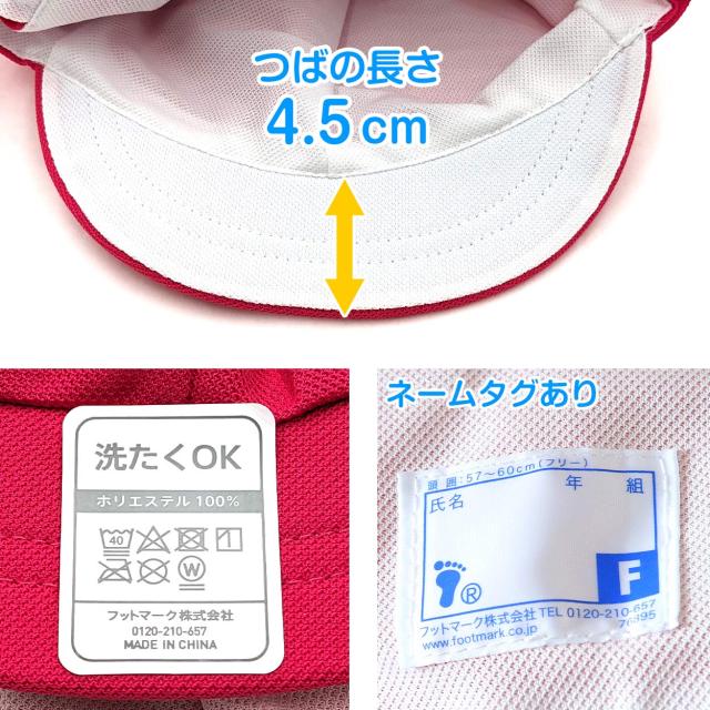 紅白帽子 日よけつき 男の子 女の子 あごゴム付き 赤白 体操帽 フラップ シェード キャップ 紫外線対策 運動会  フリーサイズ(57〜60cm)