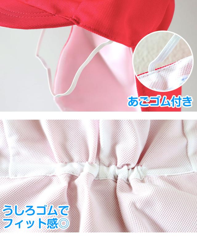 紅白帽子 日よけつき 男の子 女の子 あごゴム付き 赤白 体操帽 フラップ シェード キャップ 紫外線対策 運動会  フリーサイズ(57〜60cm)