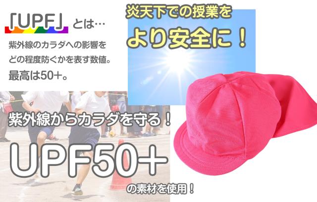 紅白帽子 日よけつき 男の子 女の子 あごゴム付き 赤白 体操帽 フラップ シェード キャップ 紫外線対策 運動会  フリーサイズ(57〜60cm)