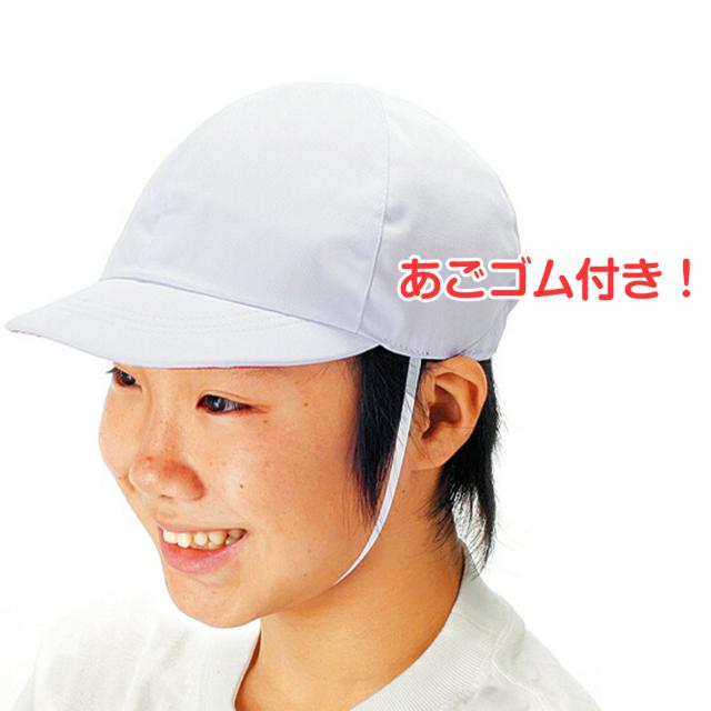 紅白帽子 男の子 女の子 あごゴム付き 赤白 体操帽 キャップ 紫外線対策 定番 運動会 体育祭 ポリエステル フットマーク M〜LL