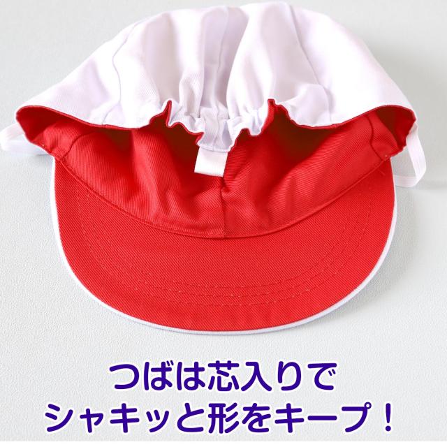 紅白帽子 男の子 女の子 あごゴム付き 赤白 体操帽 つばが硬い キャップ 紫外線対策 定番 運動会 綿 ポリエステル フットマーク M〜LL
