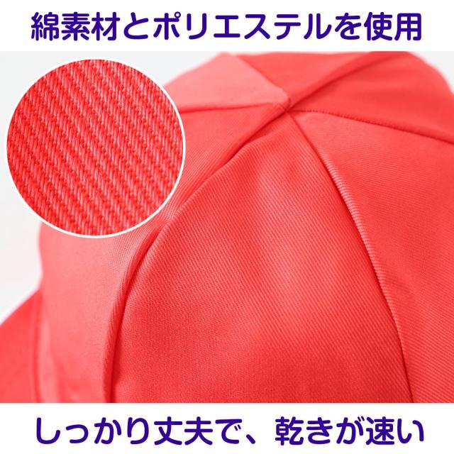紅白帽子 男の子 女の子 あごゴム付き 赤白 体操帽 つばが硬い キャップ 紫外線対策 定番 運動会 綿 ポリエステル フットマーク M〜LL