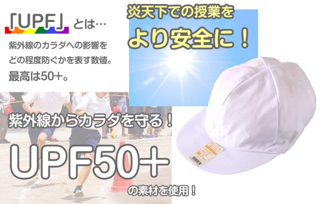 紅白帽子 男の子 女の子 あごゴム付き 赤白 体操帽 つばが硬い キャップ 紫外線対策 定番 運動会 綿 ポリエステル フットマーク M〜LL