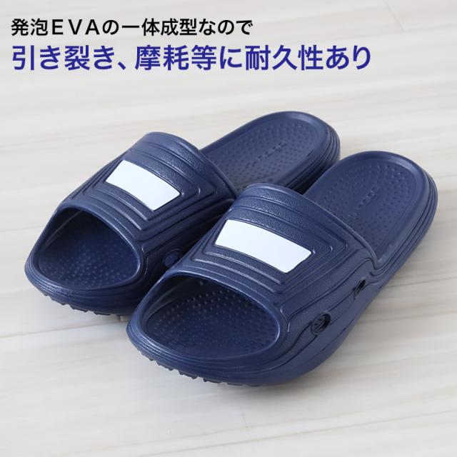 スクールサンダル サンダル 校内スリッパ 学校 上履き 内履き 校内履き 22cm〜29cm (取寄せ)