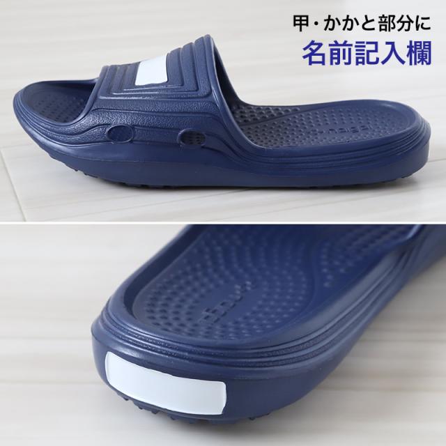 スクールサンダル サンダル 校内スリッパ 学校 上履き 内履き 校内履き 22cm〜29cm (取寄せ)