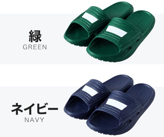 スクールサンダル サンダル 校内スリッパ 学校 上履き 内履き 校内履き 22cm〜29cm (取寄せ)