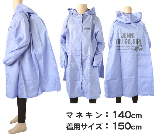 レインコート キッズ ランドセル対応 女の子 カッパ 子供 JENNI 130 140 150
