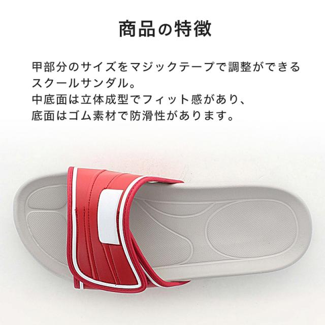 スクールサンダル サンダル 学校 上履き 内履き 校内履き ムーンスター スクールサンダル02 19.5cm〜30cm (取寄せ)