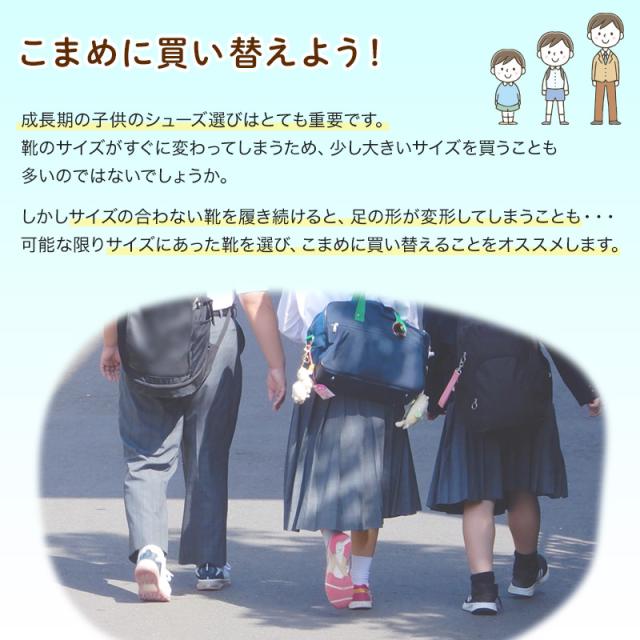 通学履き 外履き スクールシューズ 子供靴 通学スニーカー 19cm〜30cm (送料無料) (取寄せ)