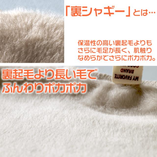 キッズ トレーナー 子供 冬 裏シャギー 無地 男の子 女の子 スウェット あったか 暖かい 保育園 110〜130cm (在庫限り)