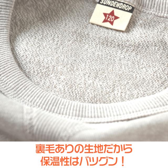 キッズ トレーナー スウェット 子供 無地 綿 裏毛 男の子 女の子 保育園 110〜130cm (在庫限り)