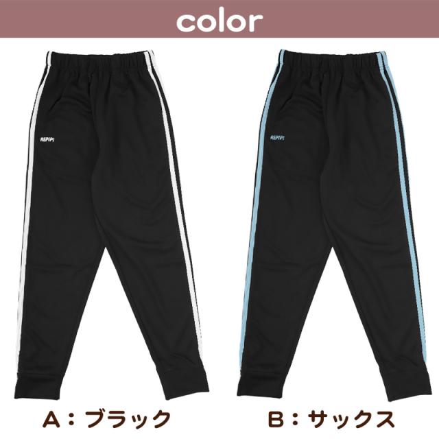 ジャージ パンツ キッズ 女子 女の子 かわいい ボトム ジョガー 140 150 160 170 (在庫限り)