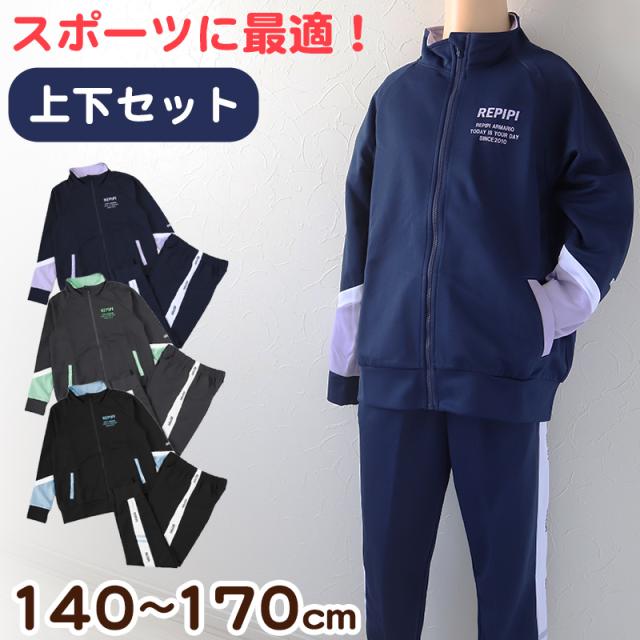 ジャージ ジュニア 上下 女の子 キッズ 子供 女子 セットアップ スポーツ ウエア 140 150 160 170cm (送料無料)