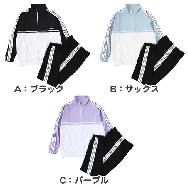 ジャージ ジュニア 上下 女の子 キッズ 子供 女子 セットアップ スポーツ ウエア 140 150 160 170cm (送料無料) (在庫限り)