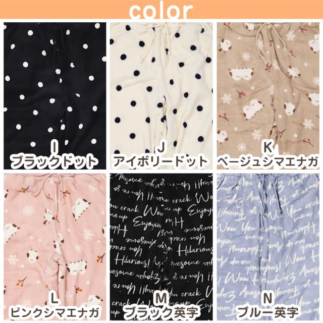 ルームパンツ レディース 冬 裏起毛 パジャマ ズボン かわいい あったかい ルームウェア 部屋着 M-L (在庫限り)