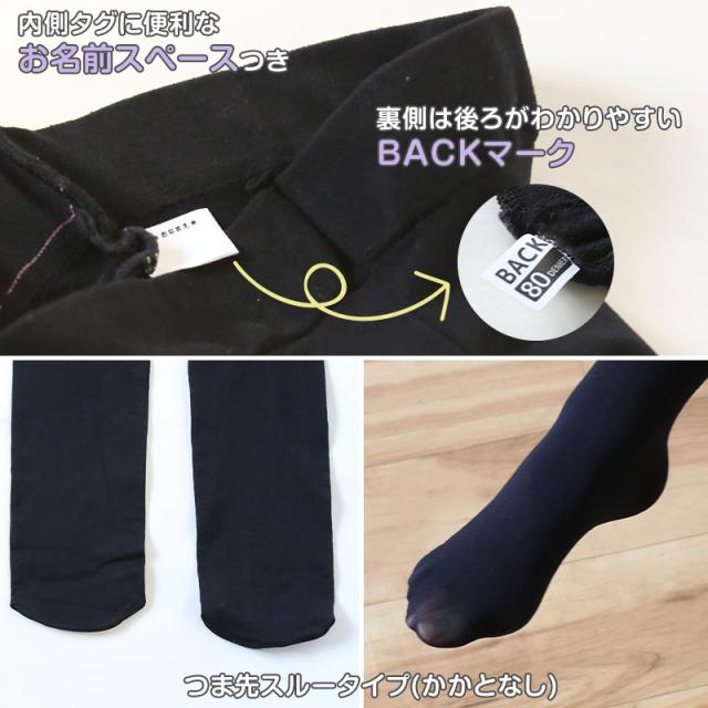 キッズタイツ 80デニール 105cm〜165cm (在庫限り)