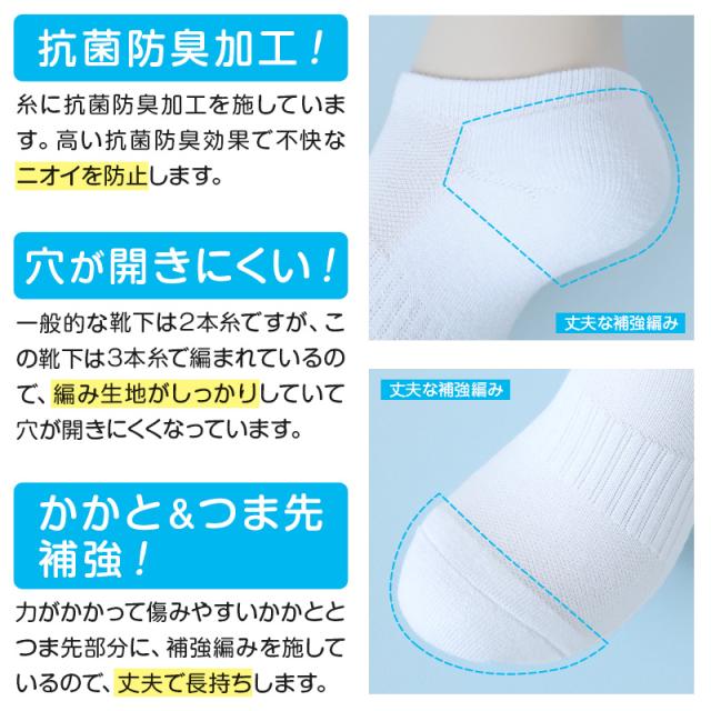 スクールソックス 白 無地 スニーカー丈 くるぶし 底パイル クッション性 靴下 学生 子供 3足セット 14-16cm〜24-26cm