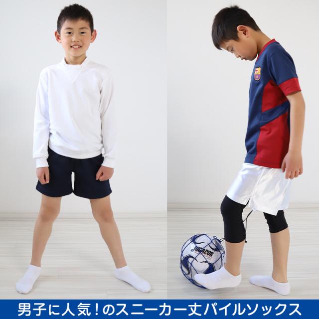 スクールソックス 白 無地 スニーカー丈 くるぶし 底パイル クッション性 靴下 学生 子供 3足セット 14-16cm〜24-26cm