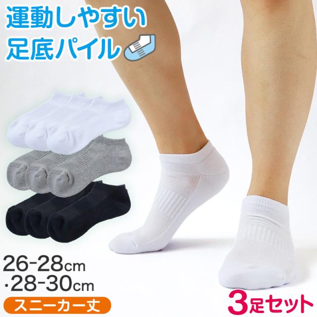 スクールソックス 厚手 白 無地 スニーカー丈 くるぶし 底パイル クッション性 靴下 学生 子供 (大きいサイズ) (在庫限り)