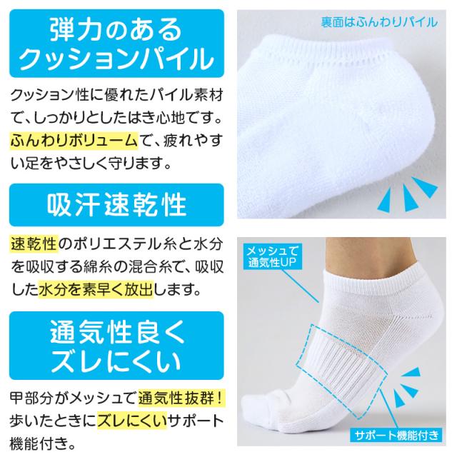 スクールソックス 厚手 白 無地 スニーカー丈 くるぶし 底パイル クッション性 靴下 学生 子供 (大きいサイズ) (在庫限り)