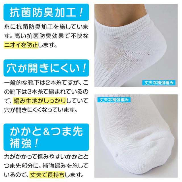 スクールソックス 厚手 白 無地 スニーカー丈 くるぶし 底パイル クッション性 靴下 学生 子供 (大きいサイズ) (在庫限り)