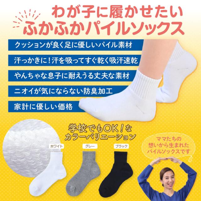 スクールソックス 厚手 無地 ショート丈 (大きいサイズ) 3足セット 26-28cm・28-30cm (在庫限り)