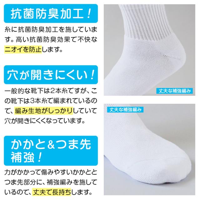 スクールソックス 厚手 無地 ショート丈 (大きいサイズ) 3足セット 26-28cm・28-30cm (在庫限り)