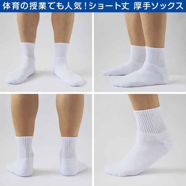 スクールソックス 厚手 無地 ショート丈 (大きいサイズ) 3足セット 26-28cm・28-30cm (在庫限り)