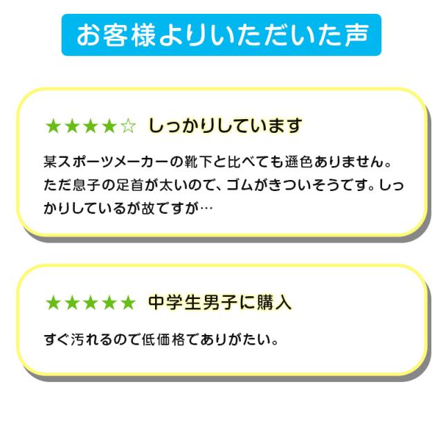 スクールソックス 厚手 無地 ショート丈 (大きいサイズ) 3足セット 26-28cm・28-30cm (在庫限り)