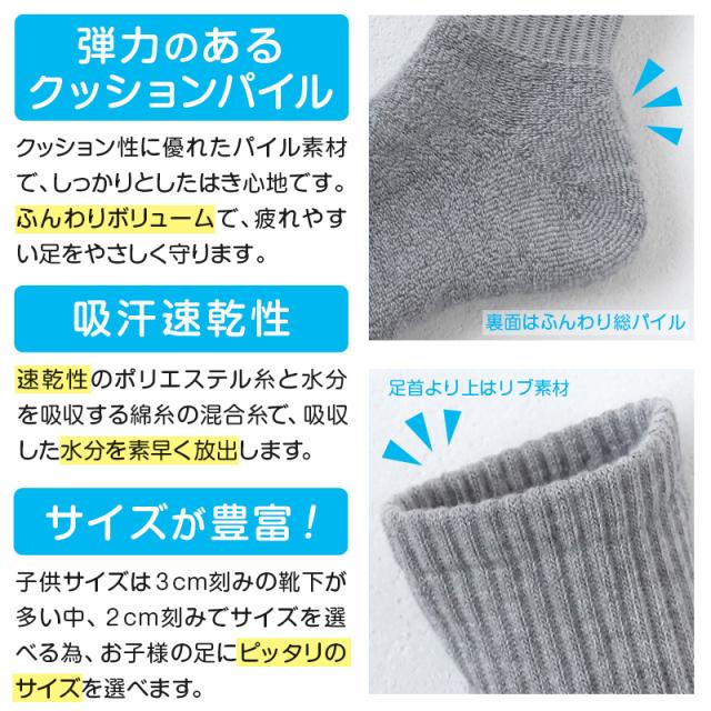 スクールソックス 厚手 無地 クルー丈 靴下 学生 子供 3足セット 14-16cm〜24-26cm (在庫限り)