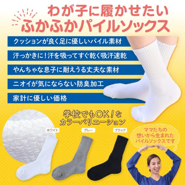 スクールソックス 厚手 無地 クルー丈 (大きいサイズ) 3足セット 26-28cm・28-30cm (在庫限り)