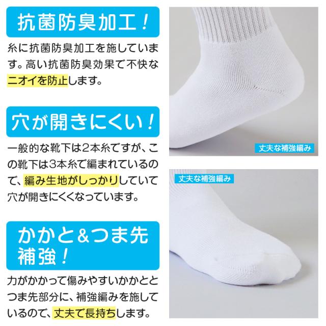 スクールソックス 厚手 無地 クルー丈 (大きいサイズ) 3足セット 26-28cm・28-30cm (在庫限り)