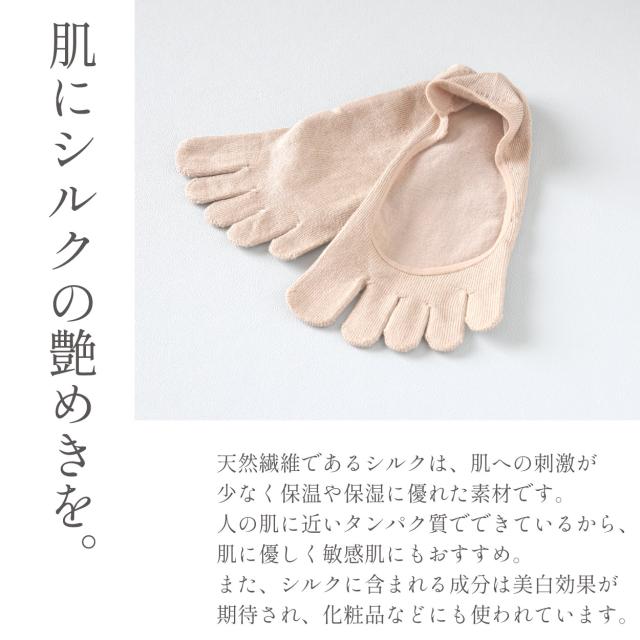 5本指ソックス シルク レディース フットカバー 浅履き 滑り止め 脱げない 23-25cm