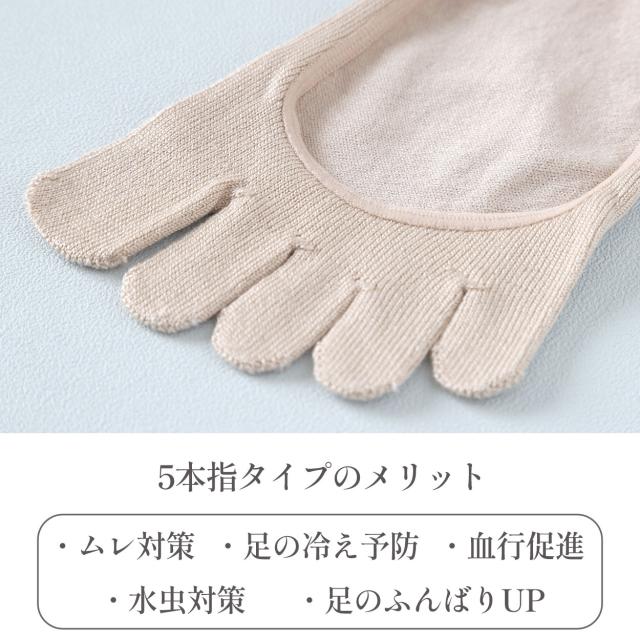 5本指ソックス シルク レディース フットカバー 浅履き 滑り止め 脱げない 23-25cm