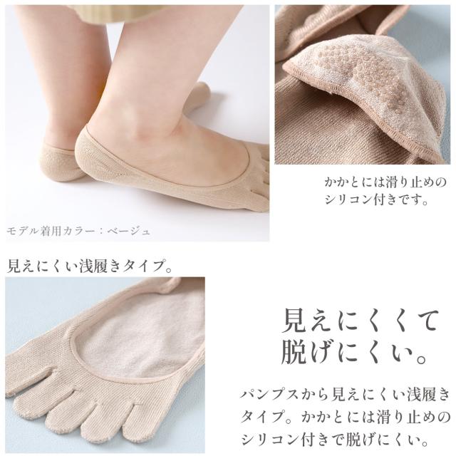5本指ソックス シルク レディース フットカバー 浅履き 滑り止め 脱げない 23-25cm
