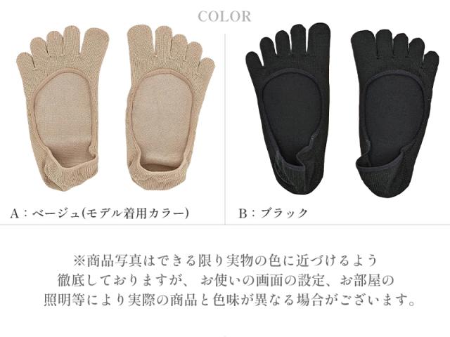 5本指ソックス シルク レディース フットカバー 浅履き 滑り止め 脱げない 23-25cm
