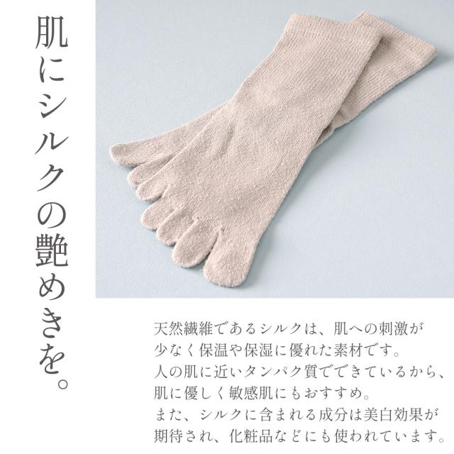 シルク 5本指ソックス レディース 靴下 クルーソックス 23-25cm