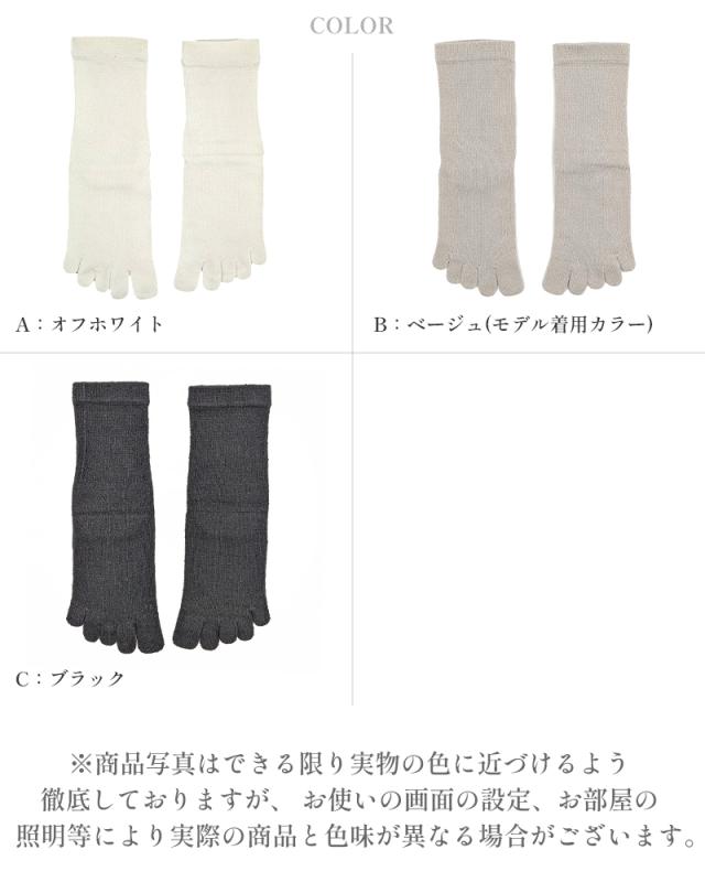 シルク 5本指ソックス レディース 靴下 クルーソックス 23-25cm