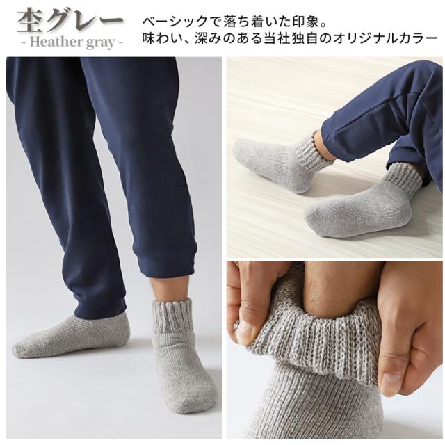 裏起毛 靴下 メンズ あったか 厚手 ソックス 20-22cm〜28-30cm