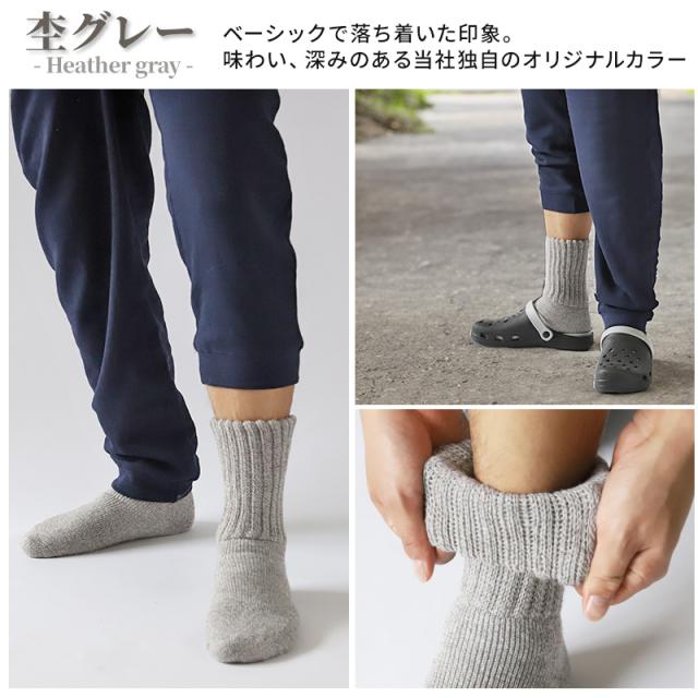裏起毛 靴下 メンズ あったか 厚手 ソックス 20-22cm〜28-30cm
