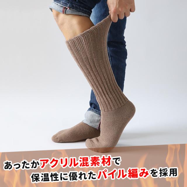 裏起毛 靴下 メンズ あったか 厚手 ソックス 20-22cm〜28-30cm