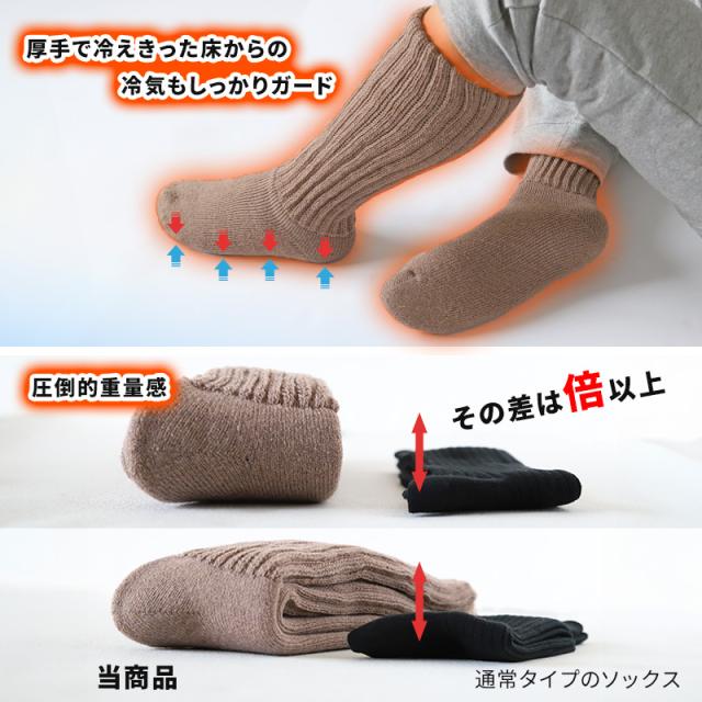 裏起毛 靴下 メンズ あったか 厚手 ソックス 20-22cm〜28-30cm