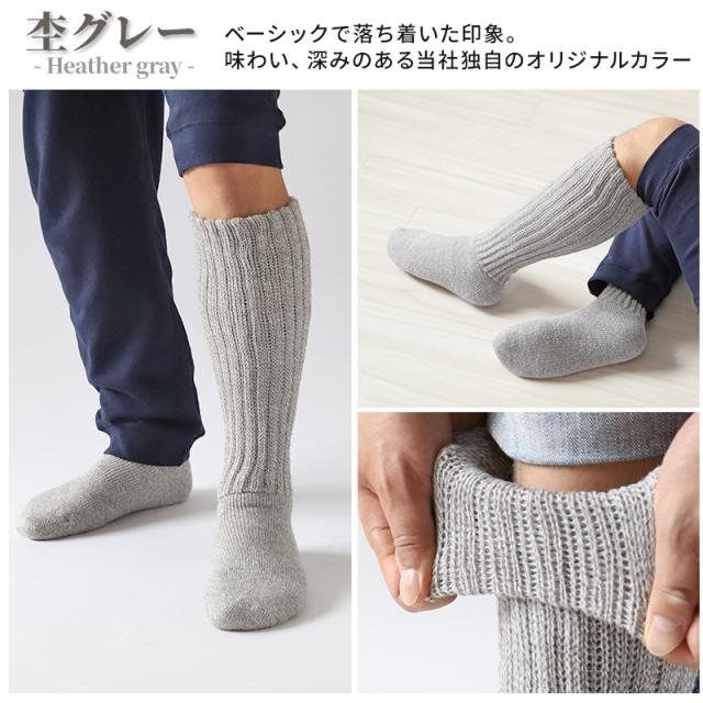 裏起毛 靴下 メンズ あったか 厚手 ソックス 20-22cm〜28-30cm