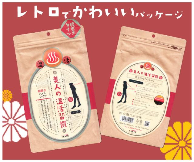 タイツ 腹巻 レディース 200デニール 着圧 裏起毛 温活 あったか 日本製 薄手 冬 M-L L-LL (在庫限り)