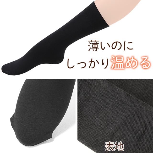 ショート タイツ ひざ下 レディース 200デニール 着圧 裏起毛 温活 あったか 日本製 薄手 22-25cm (在庫限り)