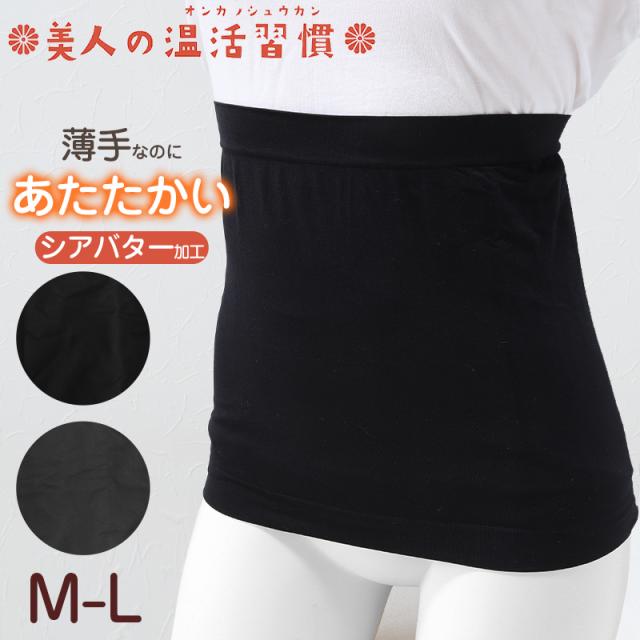 腹巻 レディース 薄手 あったか 温活 冬 温感 M-L