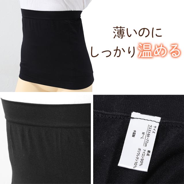腹巻 レディース 薄手 あったか 温活 冬 温感 M-L