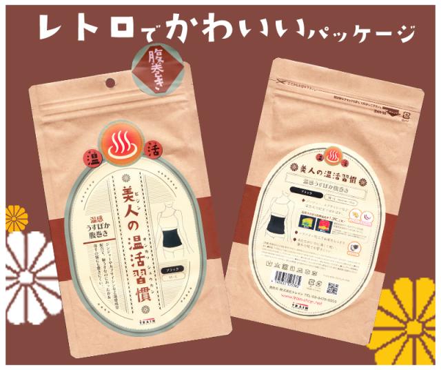 腹巻 レディース 薄手 あったか 温活 冬 温感 M-L